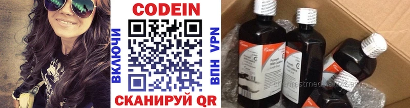 Кодеиновый сироп Lean Purple Drank  Сураж 